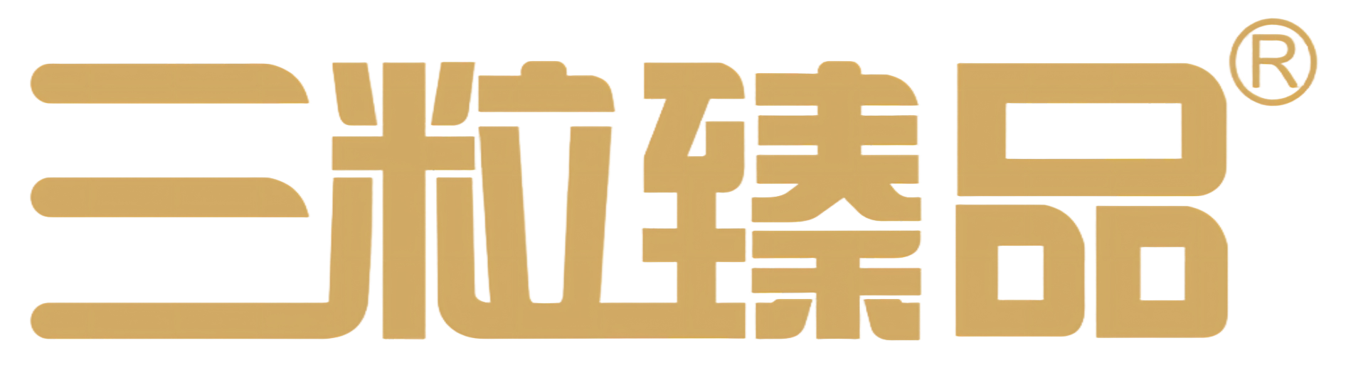 三粒臻品 | 华中生物科技（郑州）有限公司 — 专注本草膳食，严选品质好物