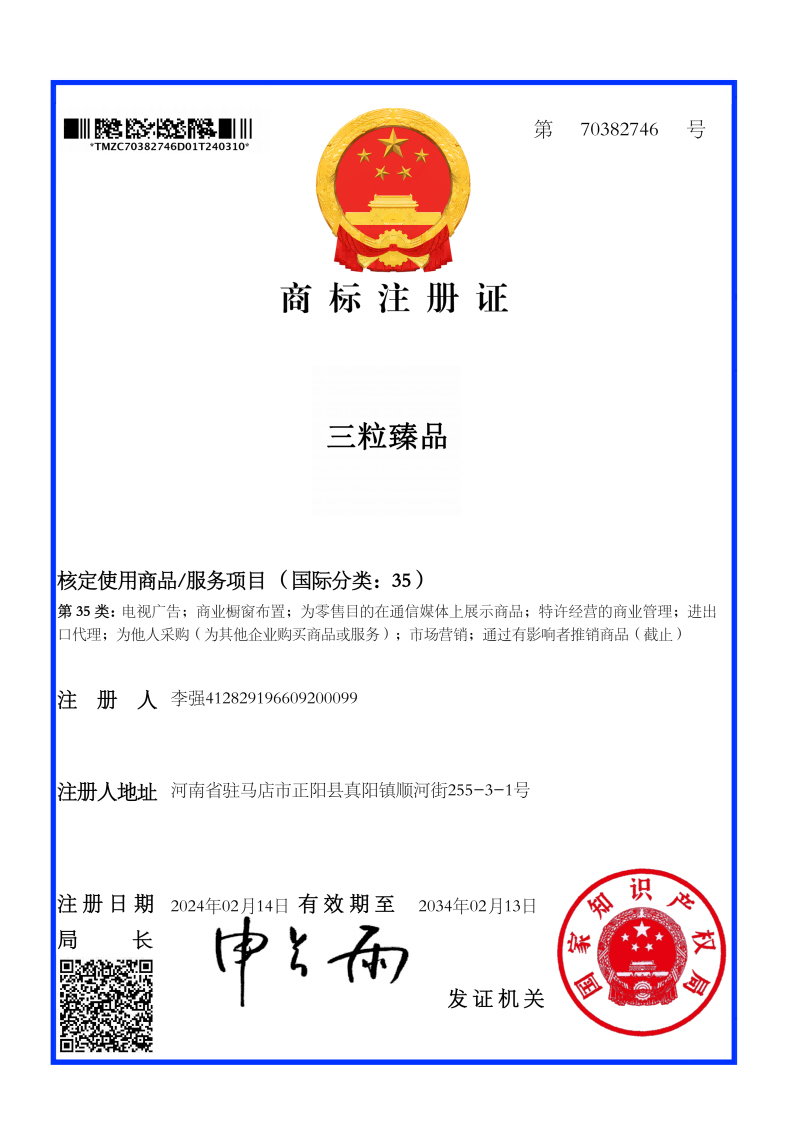 荣誉资质四
